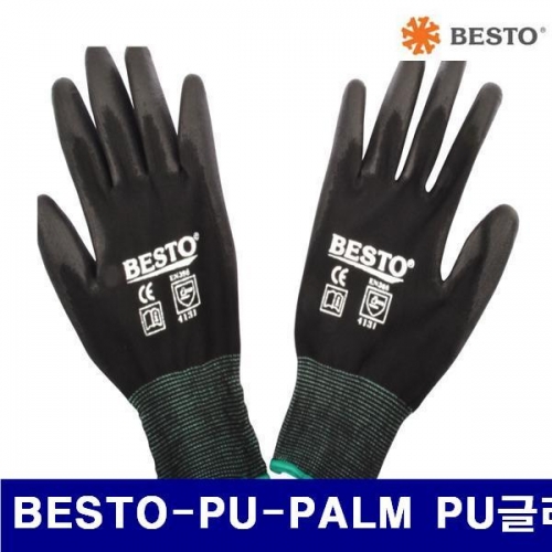 베스토 549-0308 PU 장갑 BESTO-PU-PALM PU글러브 L (묶음(10조))