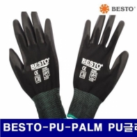 베스토 549-0308 PU 장갑 BESTO-PU-PALM PU글러브 L (묶음(10조))