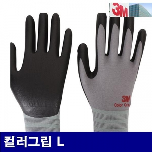 3M 8259745 NBR폼코팅장갑 컬러그립 L 그레이 (10조)