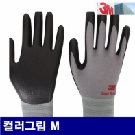 3M 8259736 NBR폼코팅장갑 컬러그립 M 그레이 (10조)