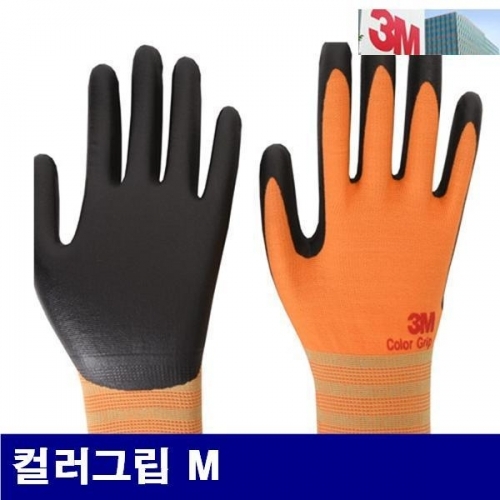 3M 8259763 NBR폼 코팅장갑 컬러그립 M 오렌지 (10조)