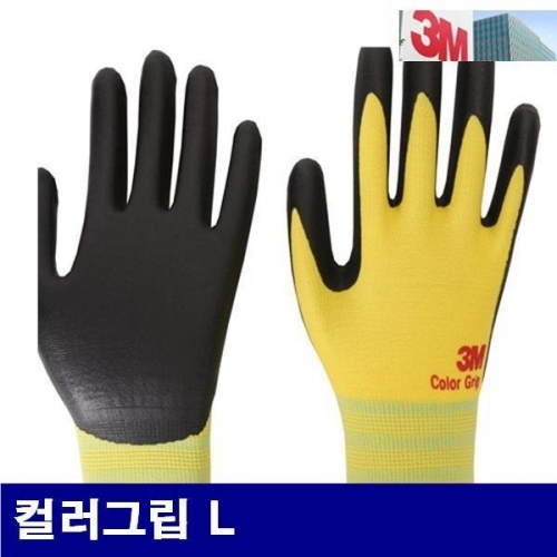 3M 8259806 NBR폼 코팅장갑 컬러그립 L 옐로우 (10조)