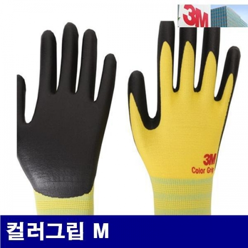 3M 8259790 NBR폼 코팅장갑 컬러그립 M 옐로우 (10조)