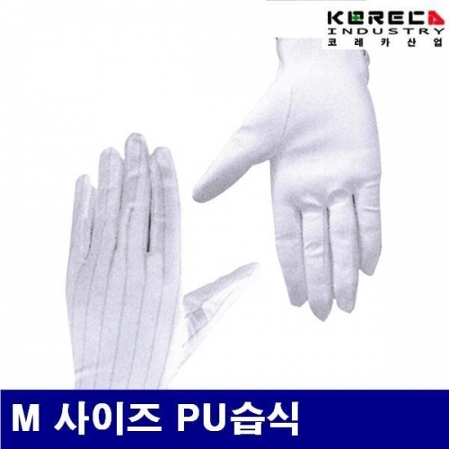 코레카산업 8590138 제전장갑 M 사이즈 PU습식 (묶음(50조))