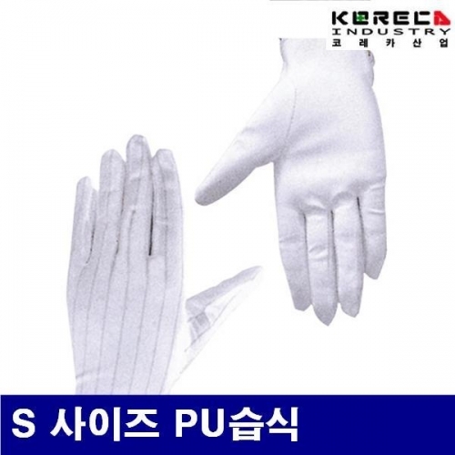 코레카산업 8590129 제전장갑 S 사이즈 PU습식 (묶음(50조))