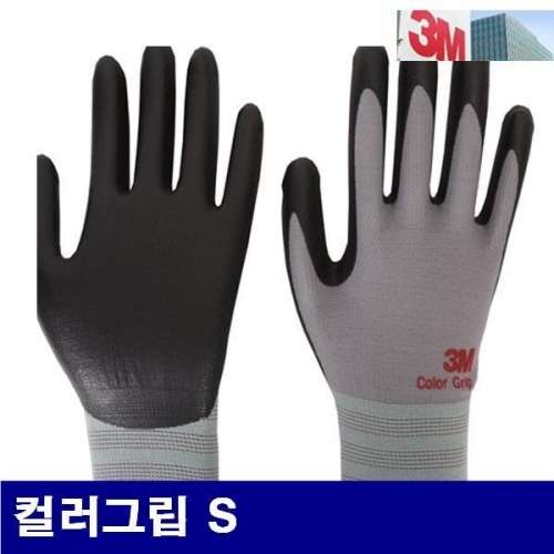 3M 8259727 NBR폼코팅장갑 컬러그립 S 그레이 (10조)