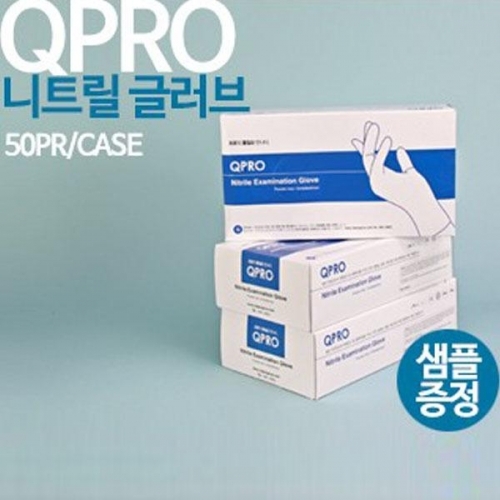 케이엠 (QPRO) 뽑아쓰는 니트릴 장갑 (BOX)