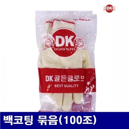 DK골든글러브 8602071 백코팅장갑 백코팅 묶음(100조) (묶음(100조))