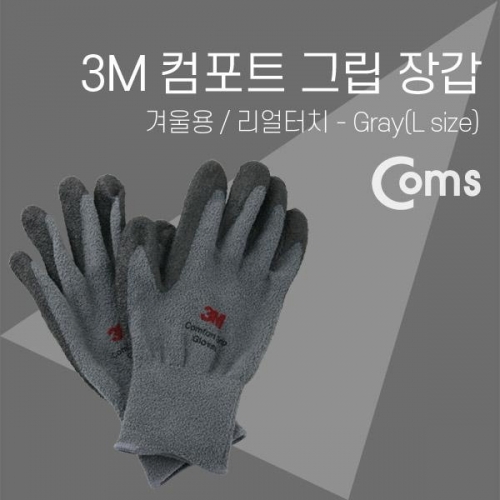COMS 3M 장갑comfort 겨울용 (L size)
