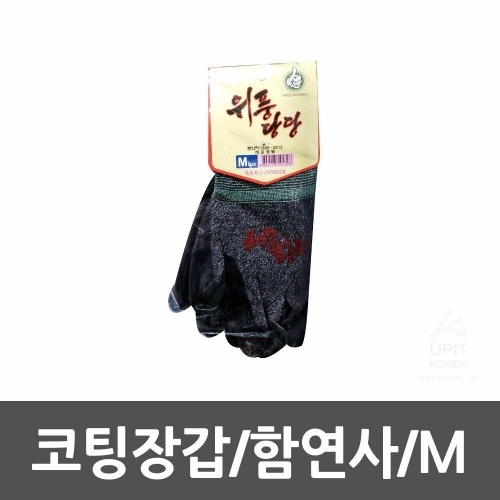 코팅장갑 함연사 M