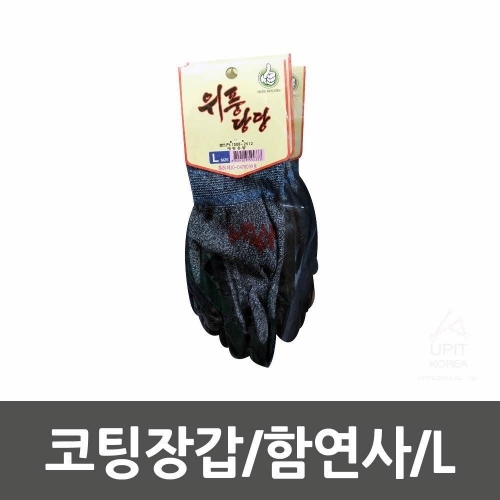 코팅장갑 함연사 L