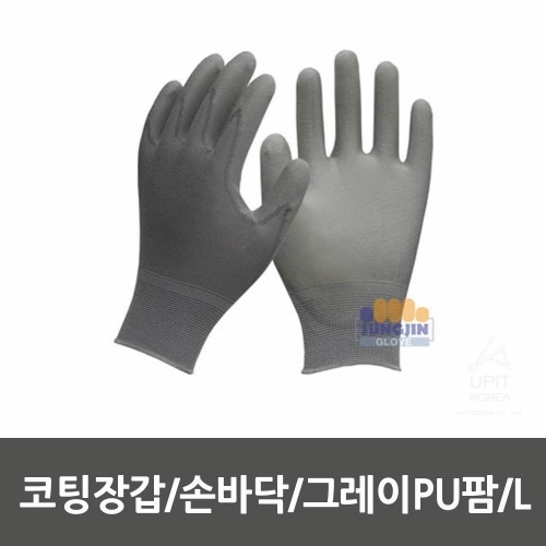 코팅장갑 손바닥 그레이PU팜 L