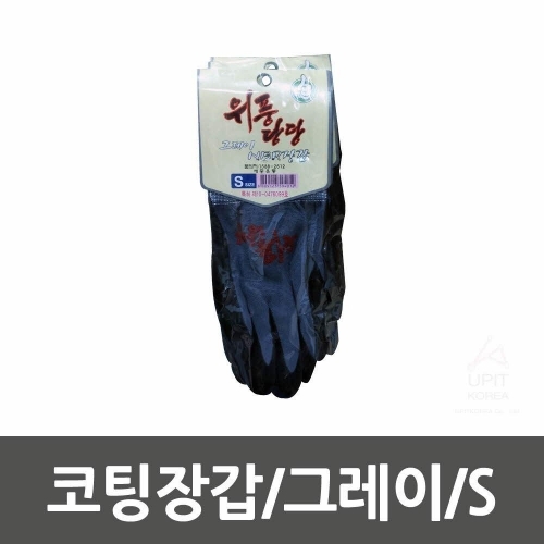 코팅장갑 그레이 S