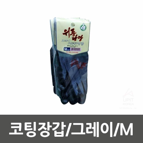 코팅장갑 그레이 M