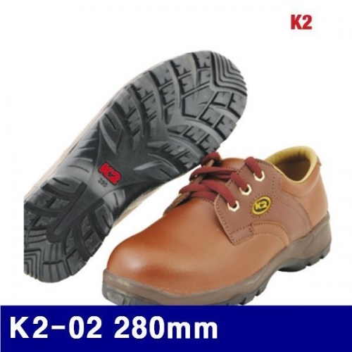K2 8472179 안전화 K2-02 280mm 갈색 (1EA)