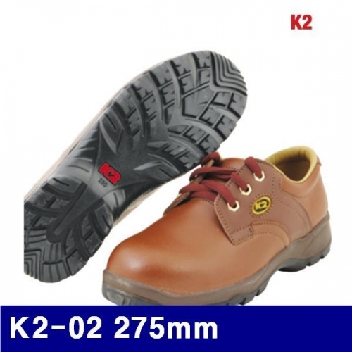 K2 8472160 안전화 K2-02 275mm 갈색 (1EA)