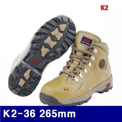K2 8471736 안전화 K2-36 265mm (조)