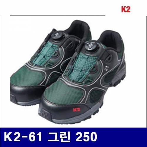 K2 8468477 안전화 K2-61 그린 250 (1조)