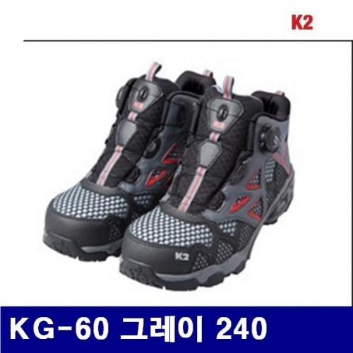 K2 8468334 안전화 KG-60 그레이 240  (1조)
