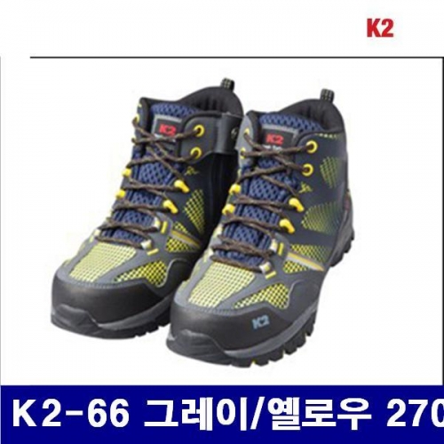 K2 8468750 안전화-지퍼 K2-66 그레이/옐로우 270  (1조)