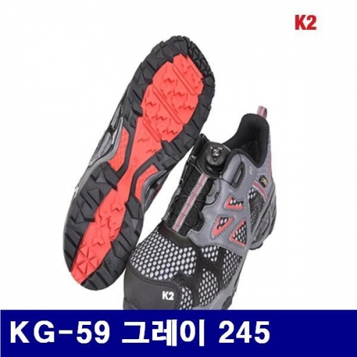 K2 8468237 안전화 KG-59 그레이 245  (1EA)