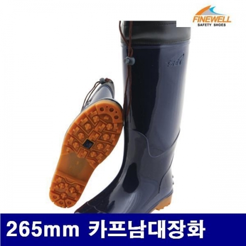 파인웰 8502832 향기패션장화 265mm 카프남대장화 (조)