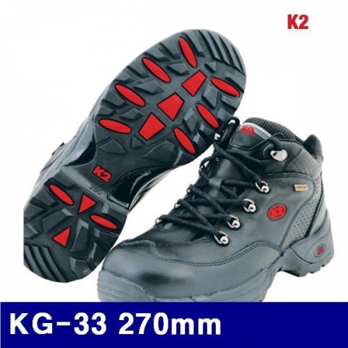 K2 8471295 고어텍스 안전화 KG-33 270mm (1EA)