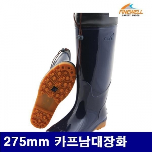 파인웰 8502850 향기패션장화 275mm 카프남대장화 (조)