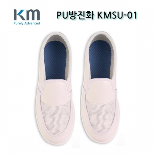 KM PU 방진화 (KMSU-01) 산업화 작업화 크린룸 항균.