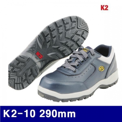 K2 8472294 안전화 K2-10 290mm 청색 (1EA)