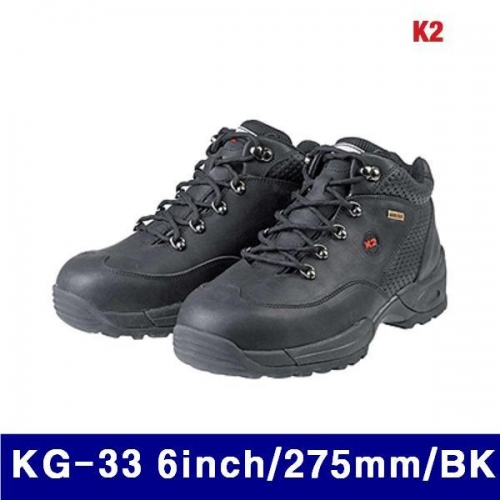 K2 540-5347 고어텍스안전화 KG-33 6Inch/275mm/BK  (1EA)