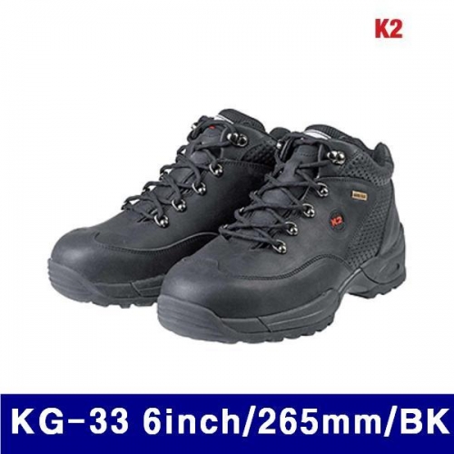 K2 540-5345 고어텍스안전화 KG-33 6Inch/265mm/BK  (1EA)
