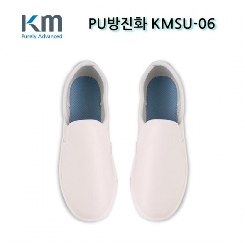 KM PU 방진화 (KMSU-06) 산업화 작업화 크린룸 항균 방취기능