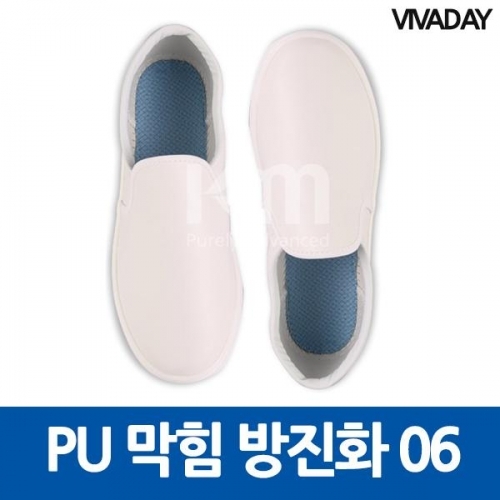 PU 막힘방진화 06