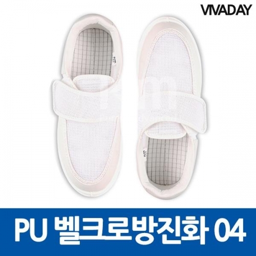 PU 벨크로방진화 04