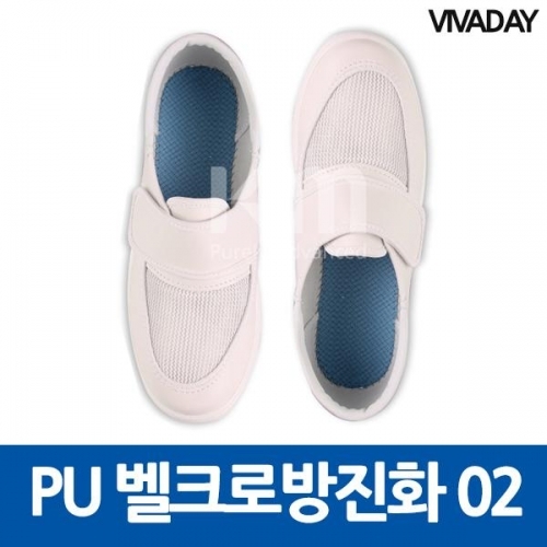 PU 벨크로방진화 02