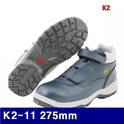 K2 8472364 벨크로 안전화 K2-11 275mm (1EA)