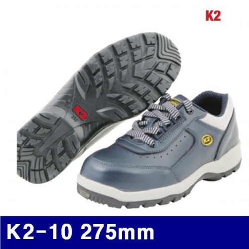 K2 8472267 안전화 K2-10 275mm (1EA)
