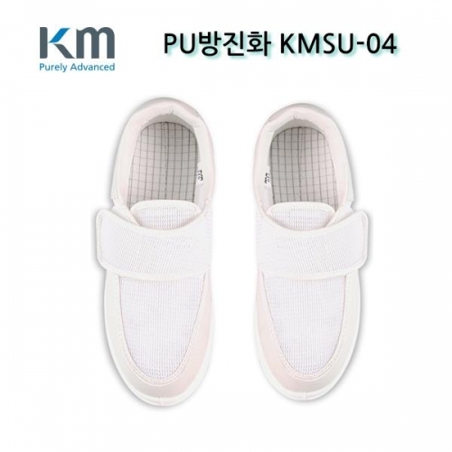 KM PU 방진화 (KMSU-04) 산업화 작업화 크린룸 항균 방취기능