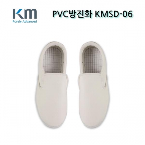 KM PVC 방진화 (KMSD-06) 산업화 작업화 크린룸 항균 방취기능