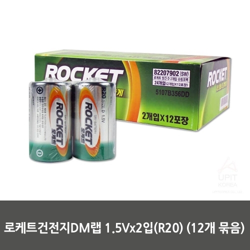 로케트건전지DM랩 1.5Vx2입(R20) (12개 묶음)_1122