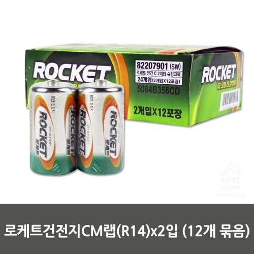 로케트건전지CM랩(R14)x2입 (12개 묶음)_1121