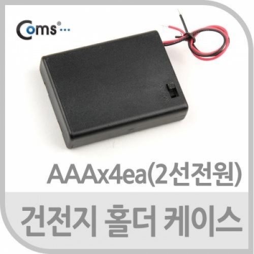 coms 건전지 홀더 케이스AAAx4ea(2선전원)On Off스위치