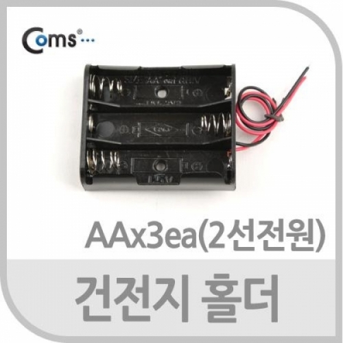 coms 건전지 홀더 AAx3ea 2선전원