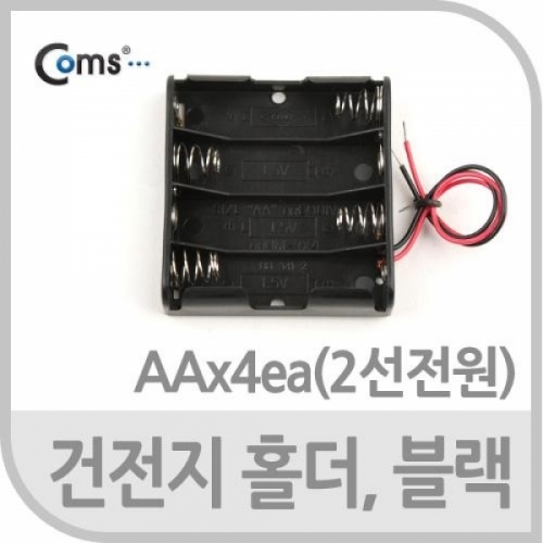 coms 건전지 홀더AAx4ea2선전원블랙