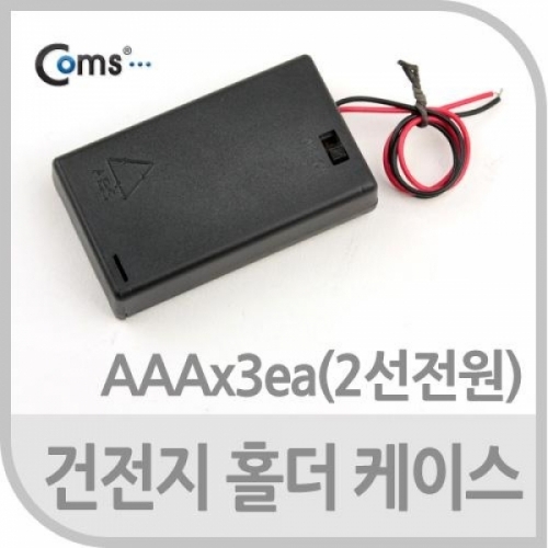 coms 건전지 홀더 케이스AAAx3ea(2선전원)On Off스위치