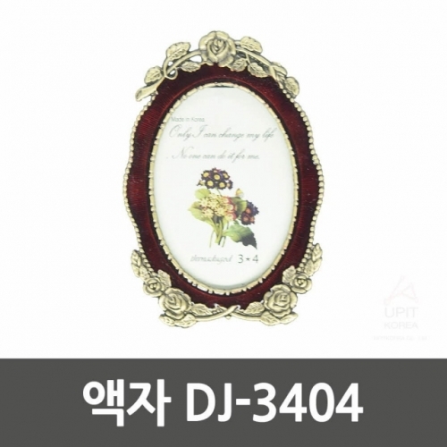 액자 DJ-3404