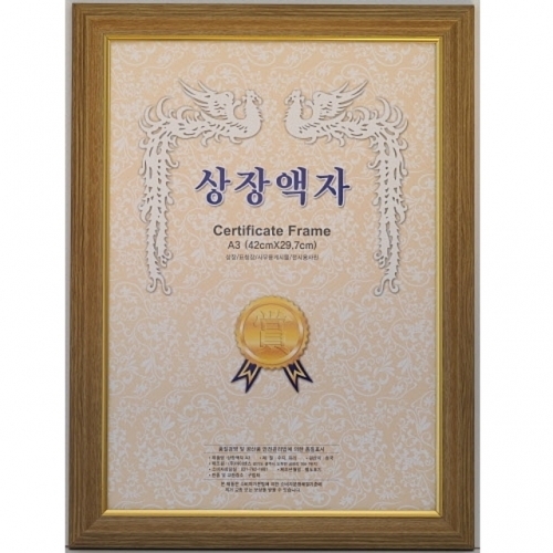 문구사무/수지액자(A3/아이보리/마이센스).