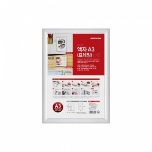 아트사인 액자 A3 프레임 297x420 0150
