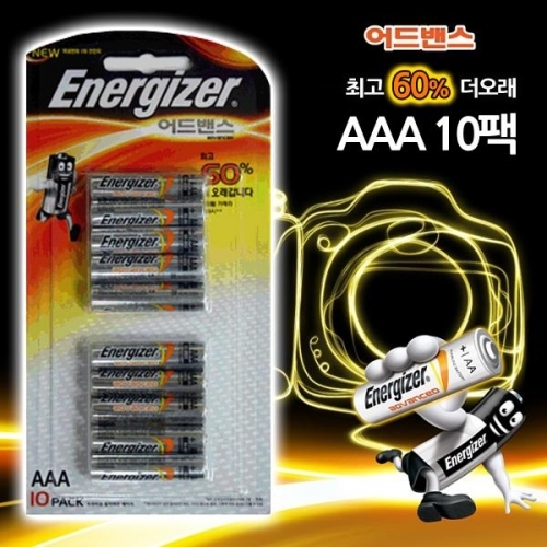 에너자이저 어드밴스 AAA건전지 10팩 LR3 밧데리